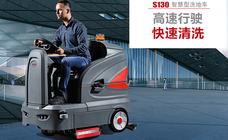你不得不知道的洗地車必備知識！