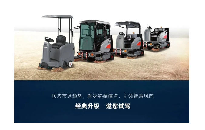【新品】高美S1200掃地車，引領(lǐng)輕掃時(shí)代